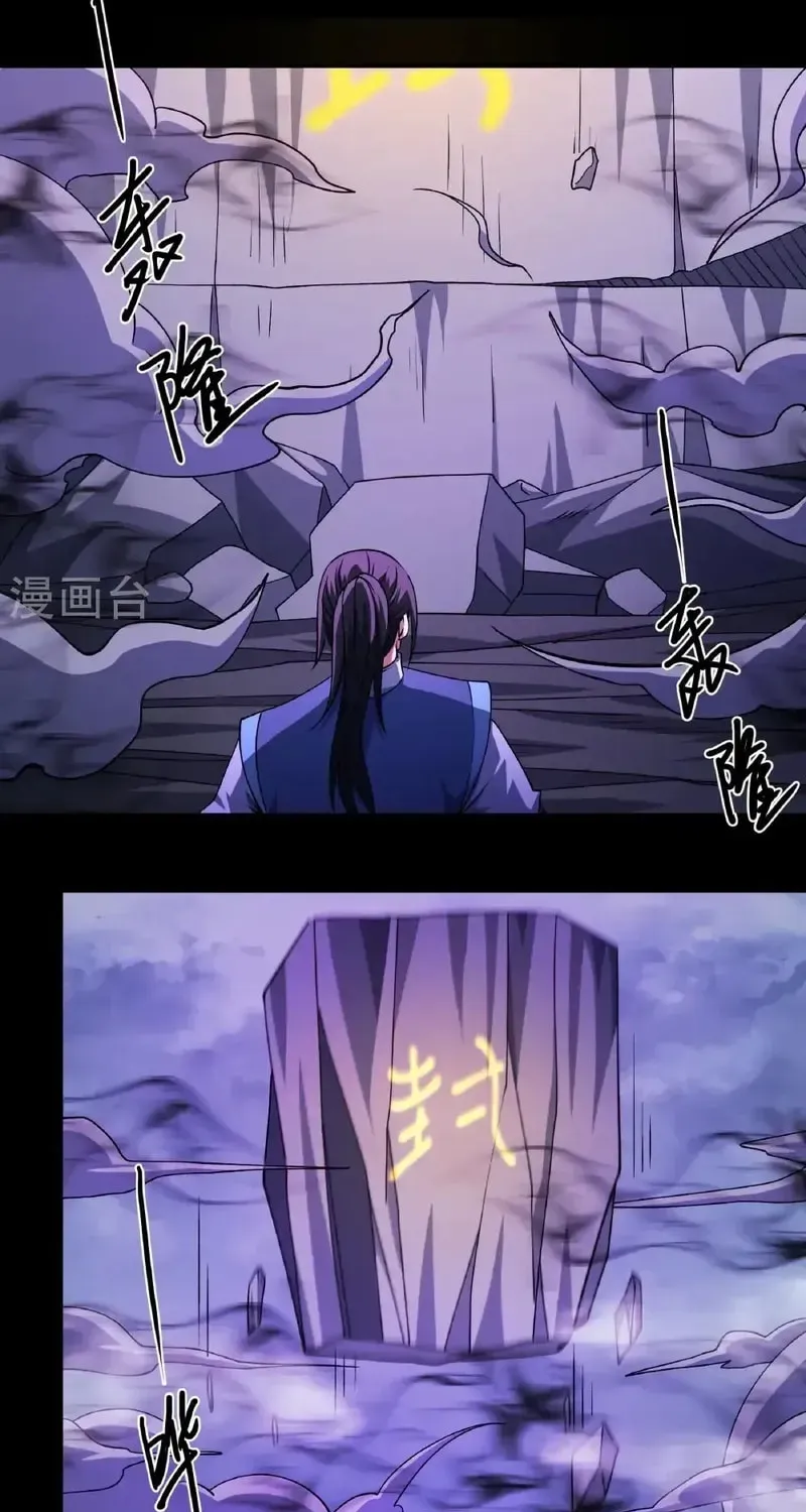 God of Martial Arts — Chapter 988 — page 27