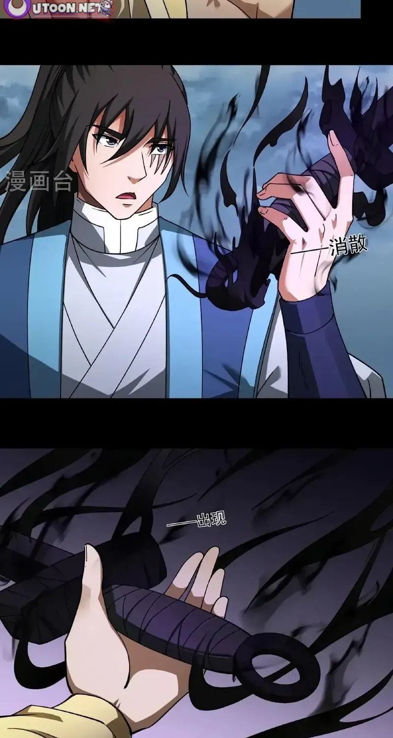 God of Martial Arts — Chapter 989 — page 33