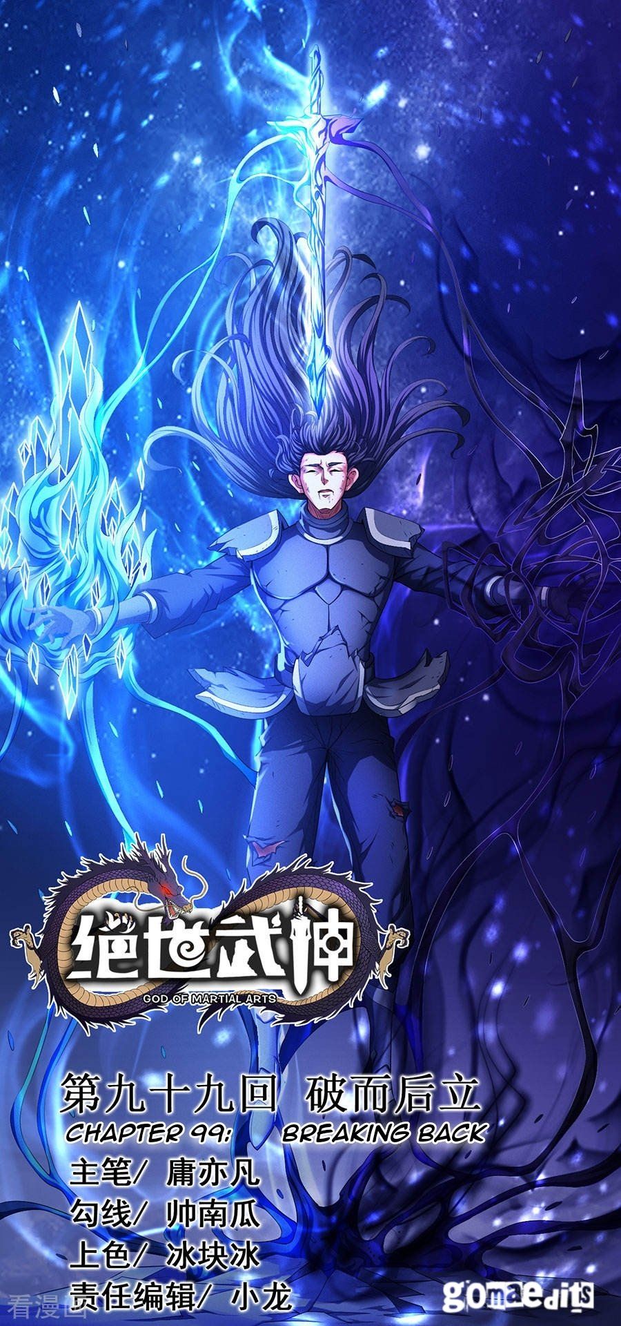 God of Martial Arts — Chapter 99.1 — page 1