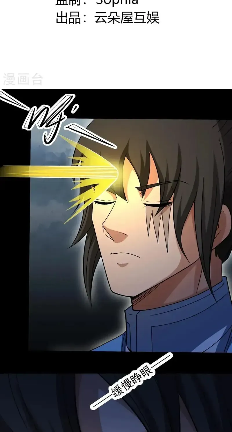God of Martial Arts — Chapter 992 — page 3