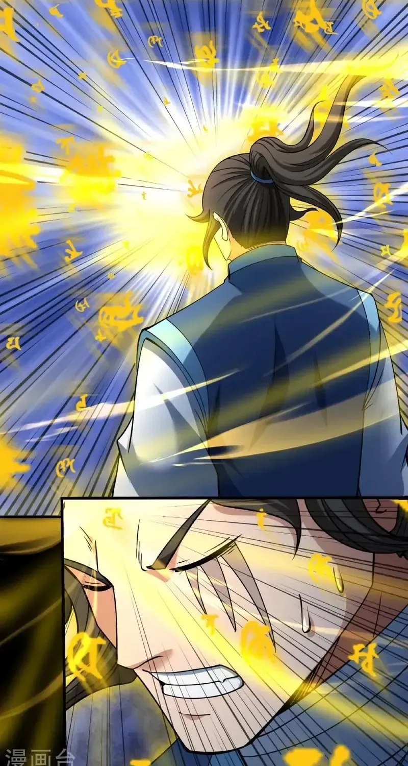 God of Martial Arts — Chapter 992 — page 19