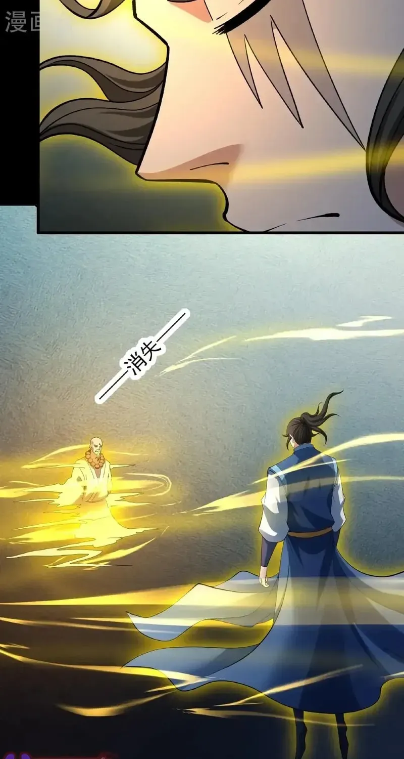 God of Martial Arts — Chapter 992 — page 21