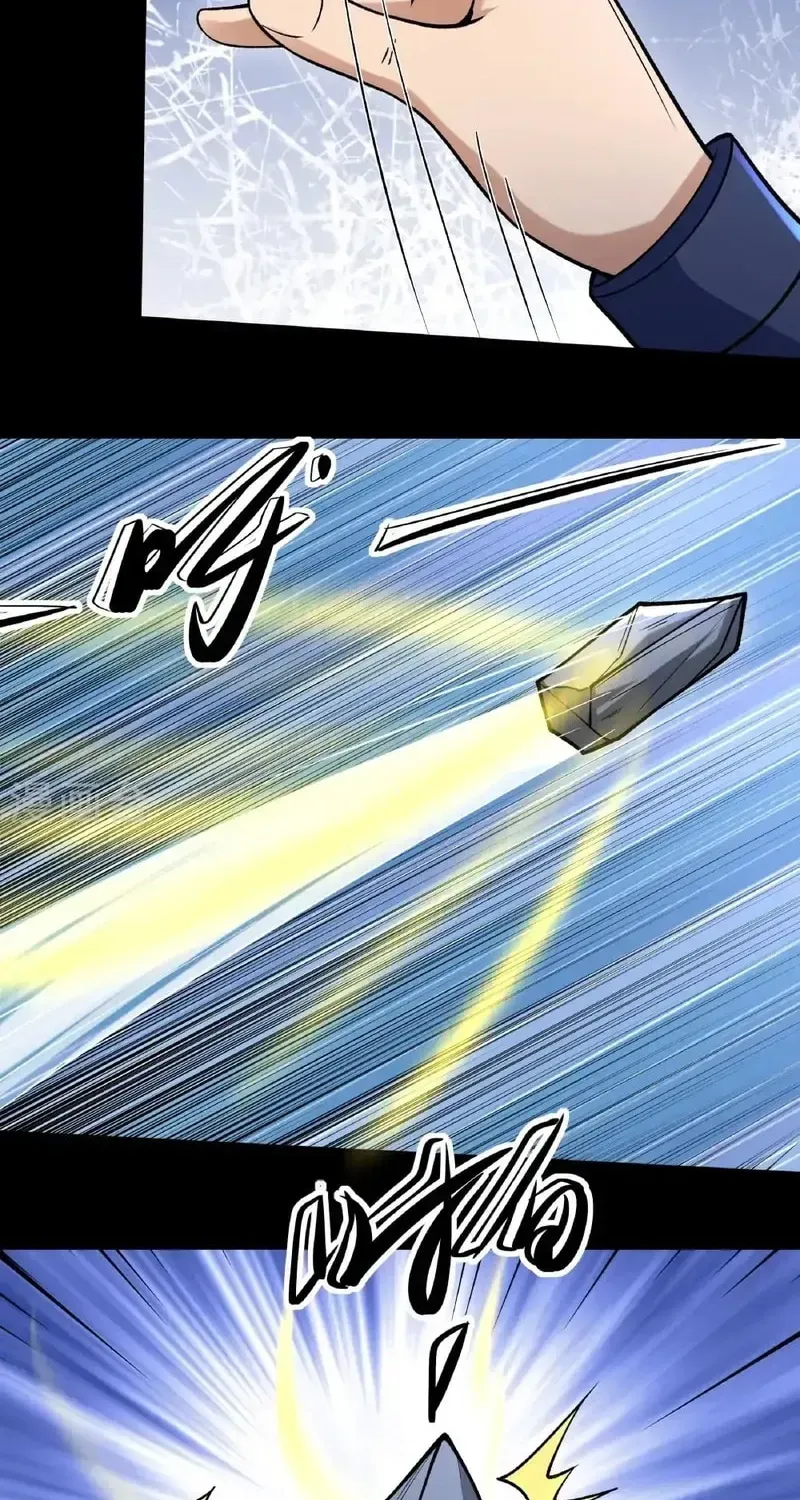 God of Martial Arts — Chapter 993 — page 24