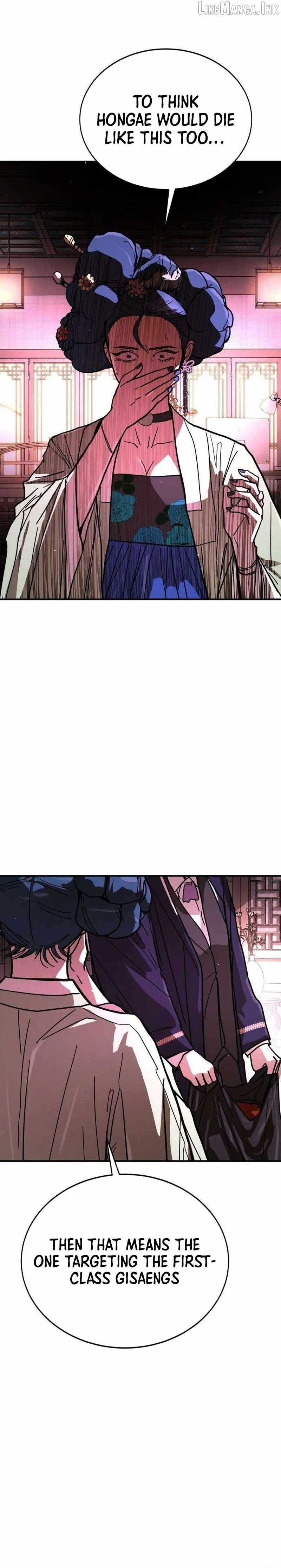 Fight Delivery — Chapter 17 — page 21