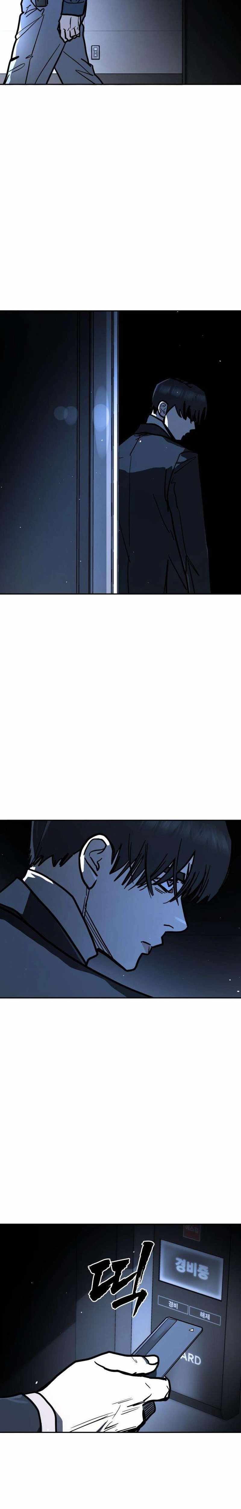 Fight Delivery — Chapter 25 — page 20