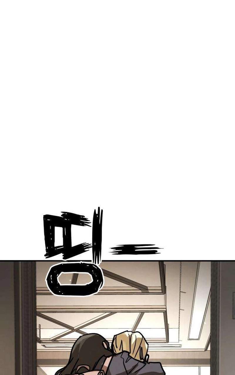 Fight Delivery — Chapter 27 — page 141