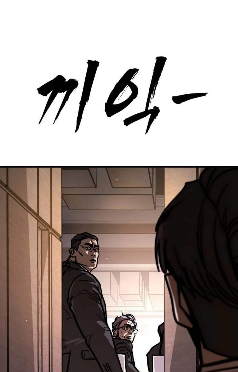 Fight Delivery — Chapter 29 — page 151