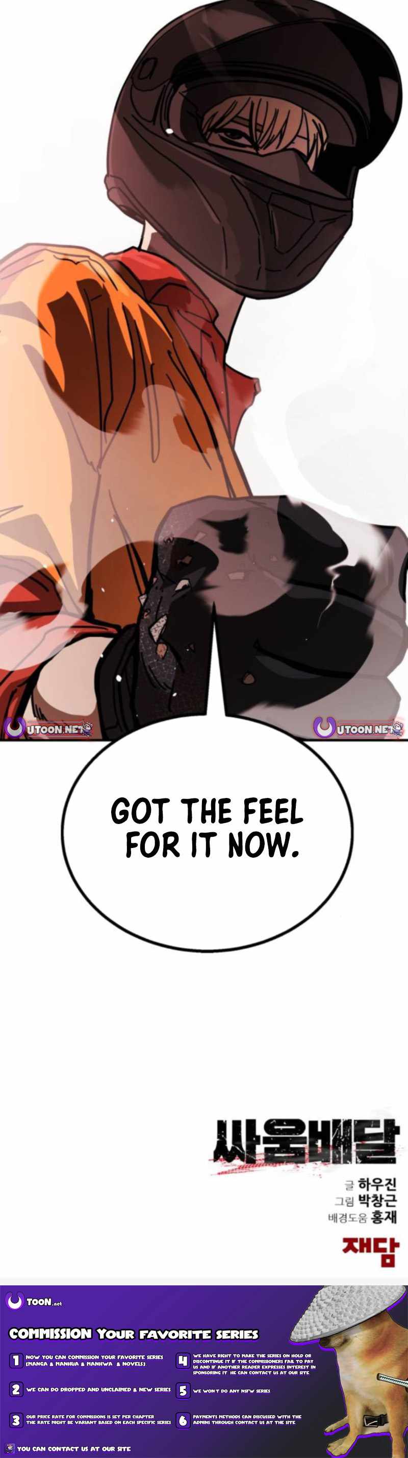 Fight Delivery — Chapter 3 — page 17