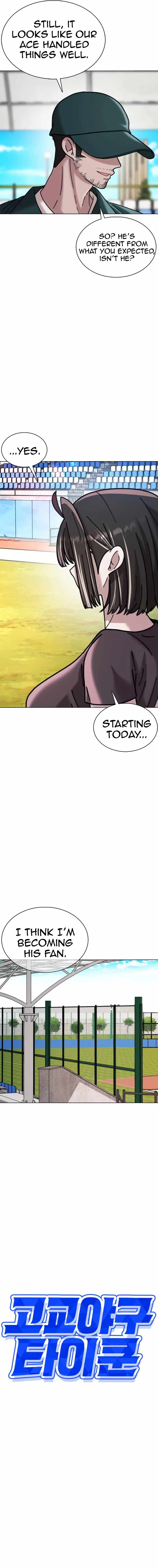 High School Baseball Tycoon — Chapter 19 — page 10