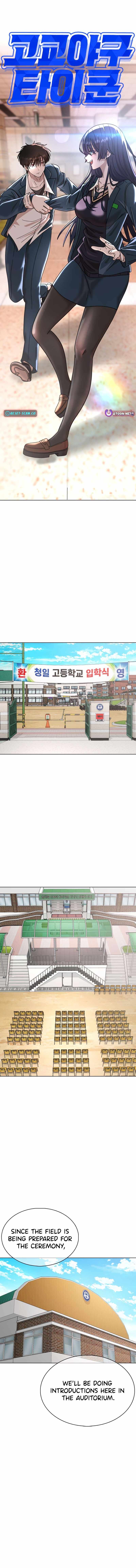 High School Baseball Tycoon — Chapter 6 — page 7