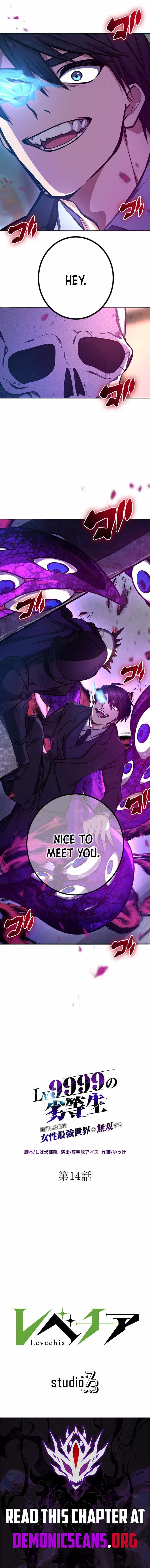 The Level 9999 Underachiever Dominates in a Woman-Ruled World — Chapter 14 — page 12