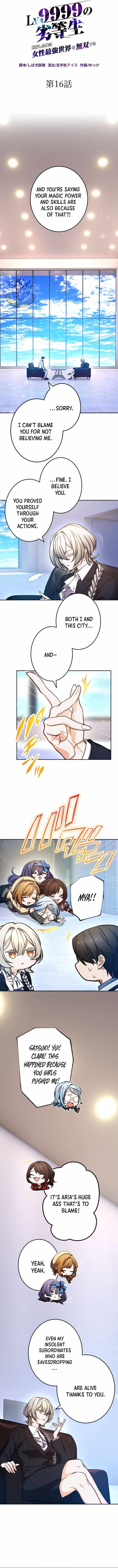 The Level 9999 Underachiever Dominates in a Woman-Ruled World — Chapter 16 — page 3