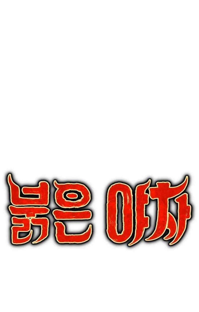 The Red Yaksha — Chapter 23 — page 37