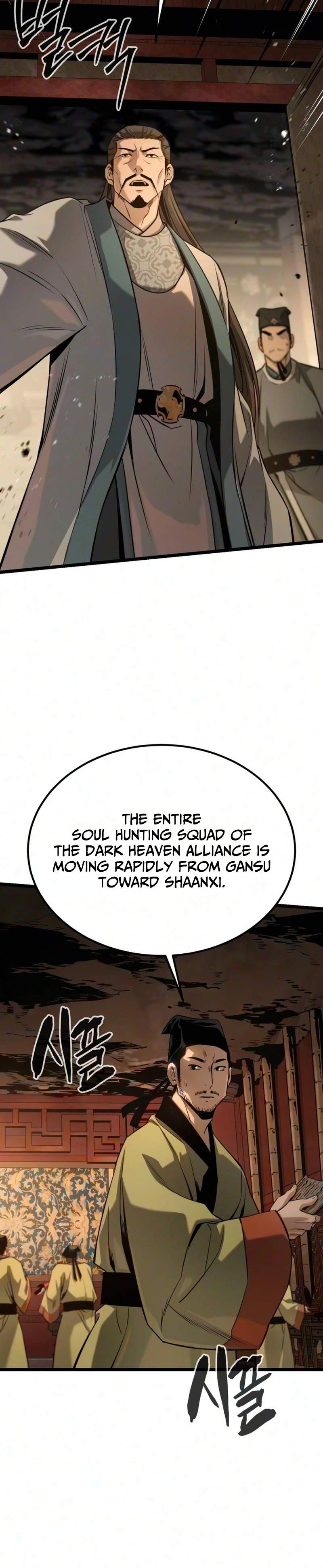 The Former Supreme — Chapter 12 — page 6