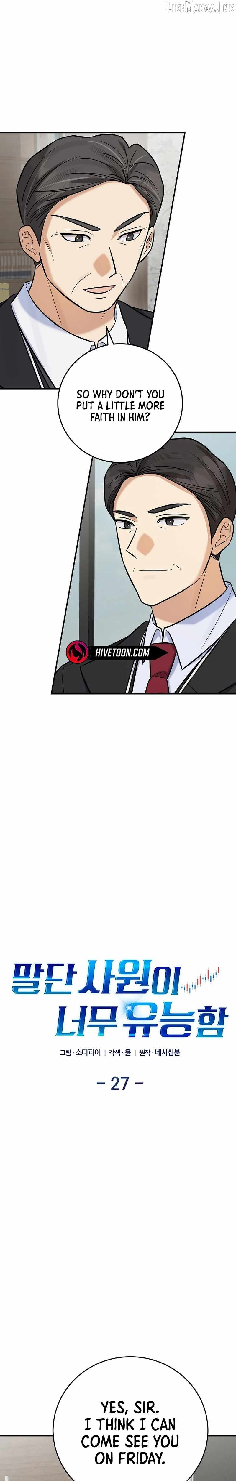 The Overly Competent Junior Employee — Chapter 27 — page 6