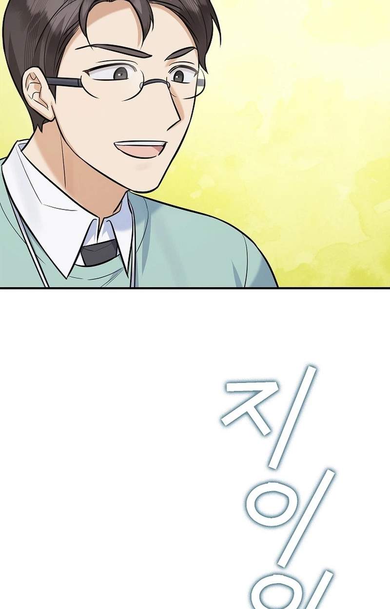 The Overly Competent Junior Employee — Chapter 32 — page 51