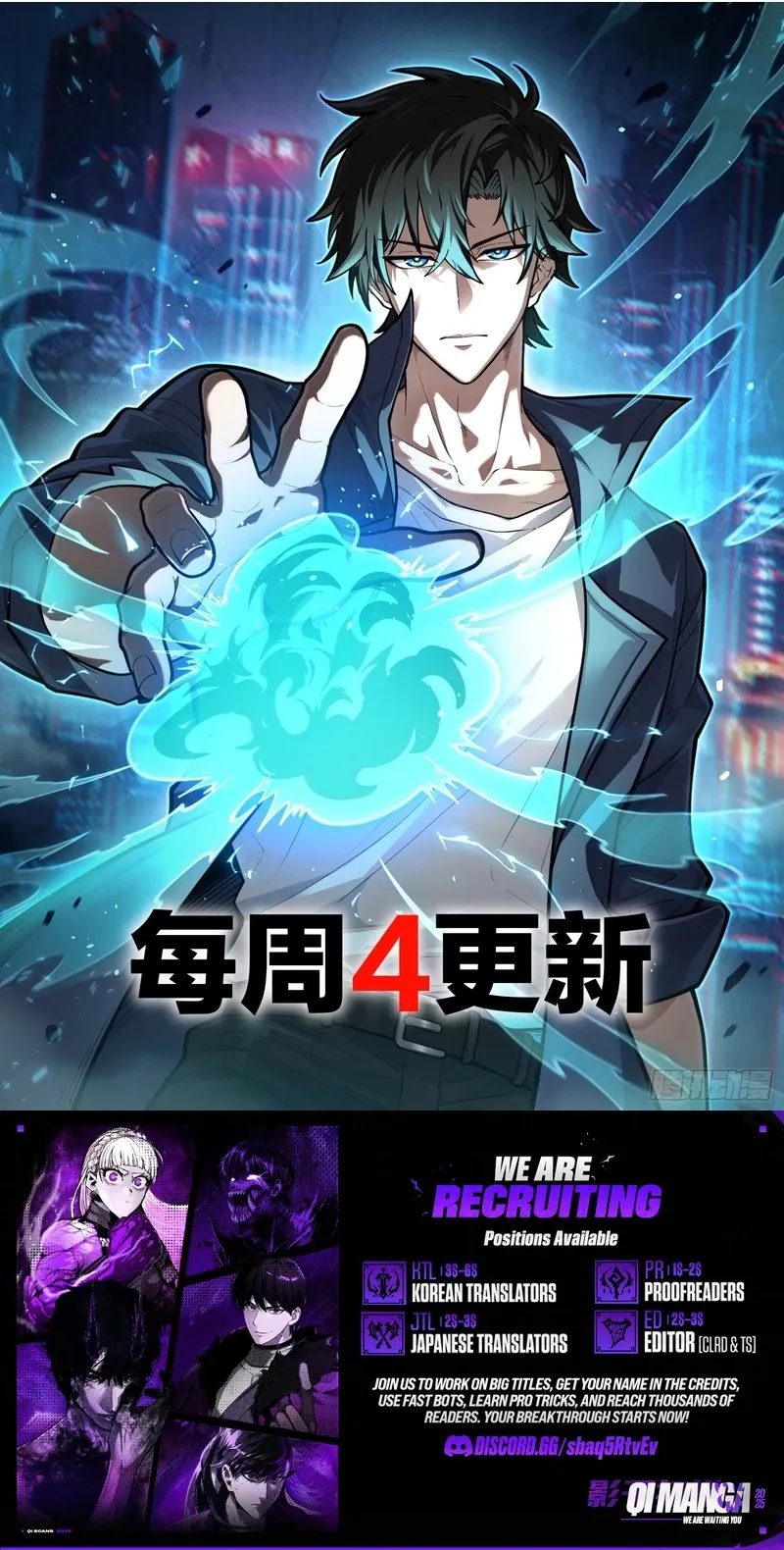City God Level Grandmaster — Chapter 17 — page 8