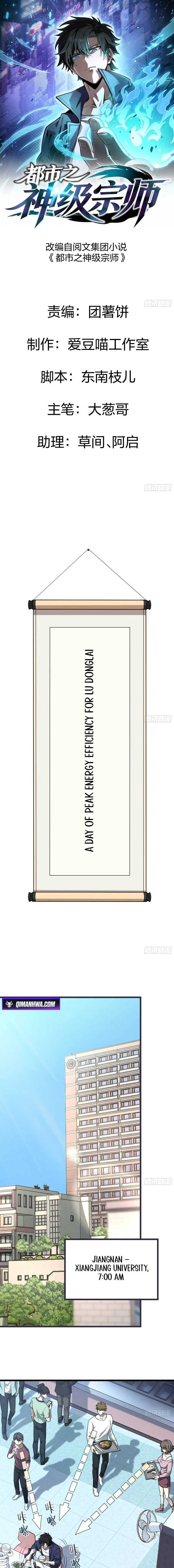 City God Level Grandmaster — Chapter 2 — page 2