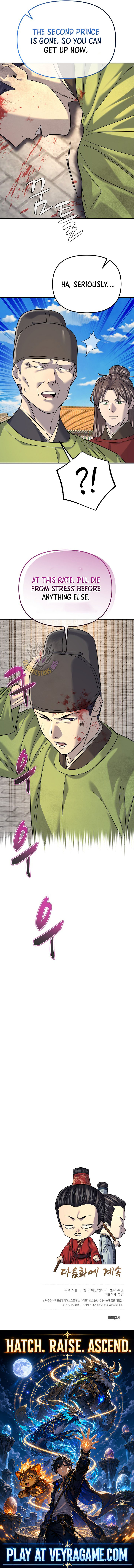 Giyeon Doksik — Chapter 66 — page 13