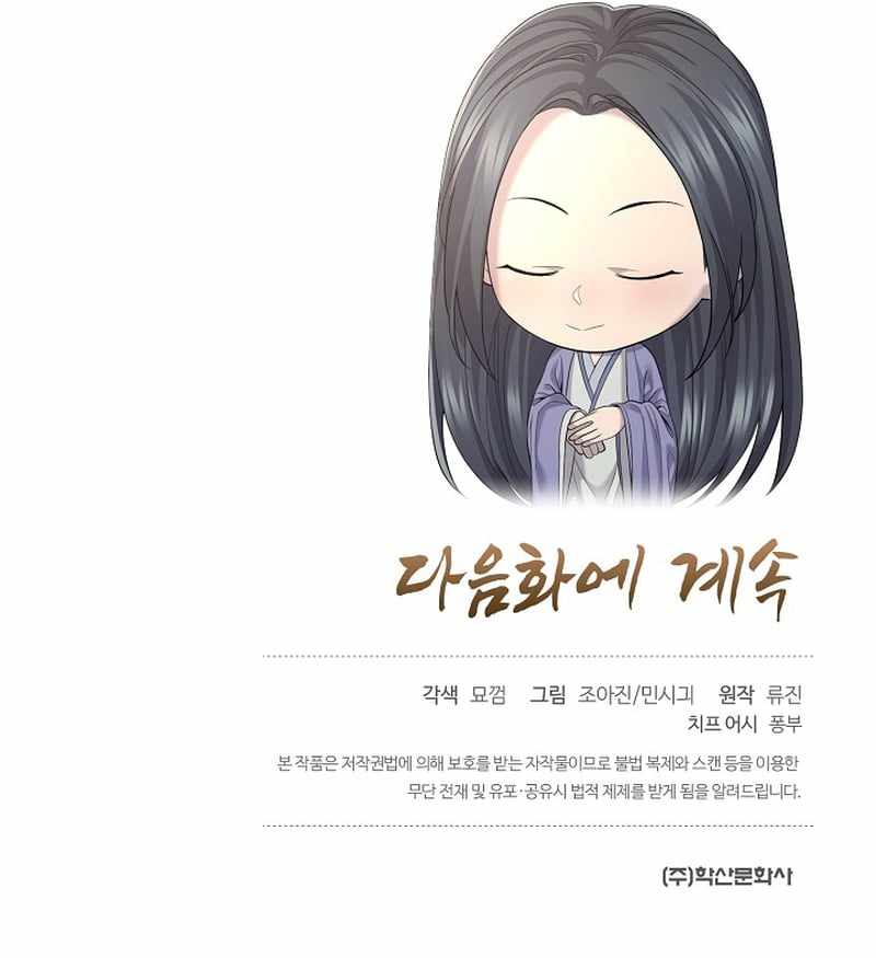 Giyeon Doksik — Chapter 8 — page 16