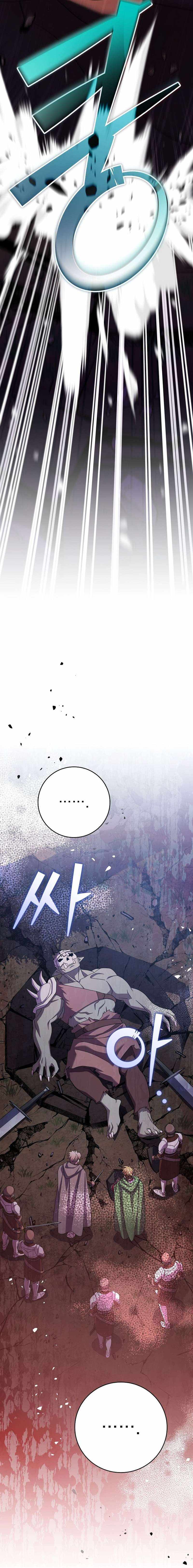Genius Archer’s Streaming — Chapter 11 — page 16