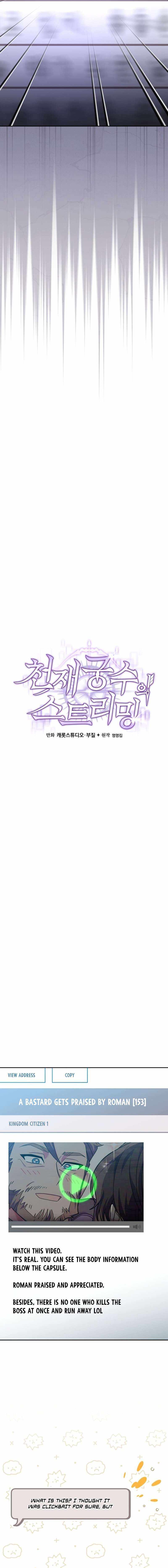 Genius Archer’s Streaming — Chapter 4 — page 2