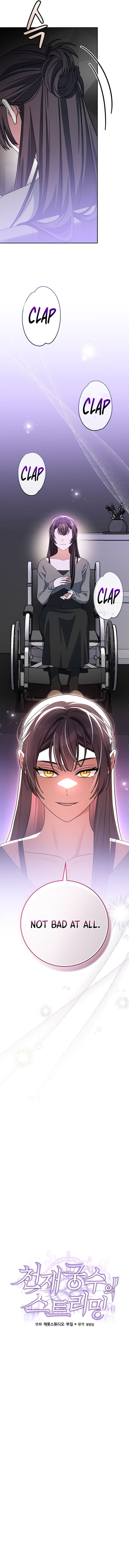Genius Archer’s Streaming — Chapter 63 — page 12