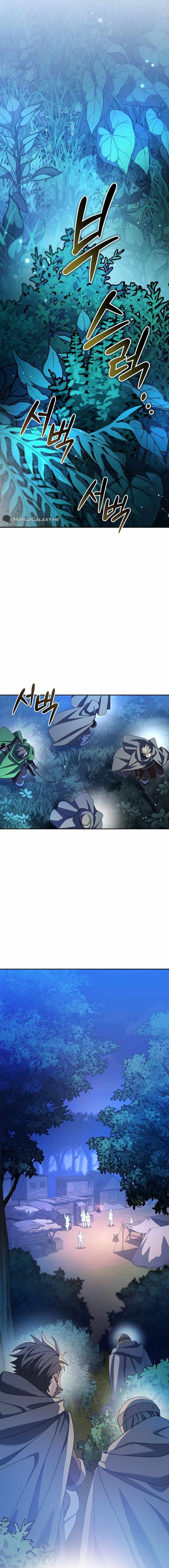 Genius Archer’s Streaming — Chapter 8 — page 16