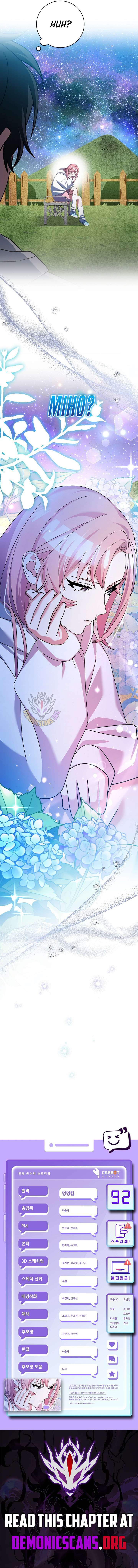 Genius Archer’s Streaming — Chapter 92 — page 17