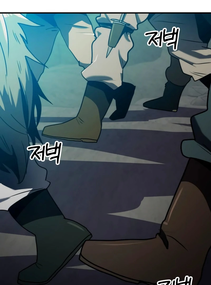Defense Breaker — Chapter 11 — page 27