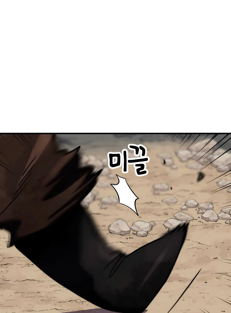 Defense Breaker — Chapter 11 — page 61