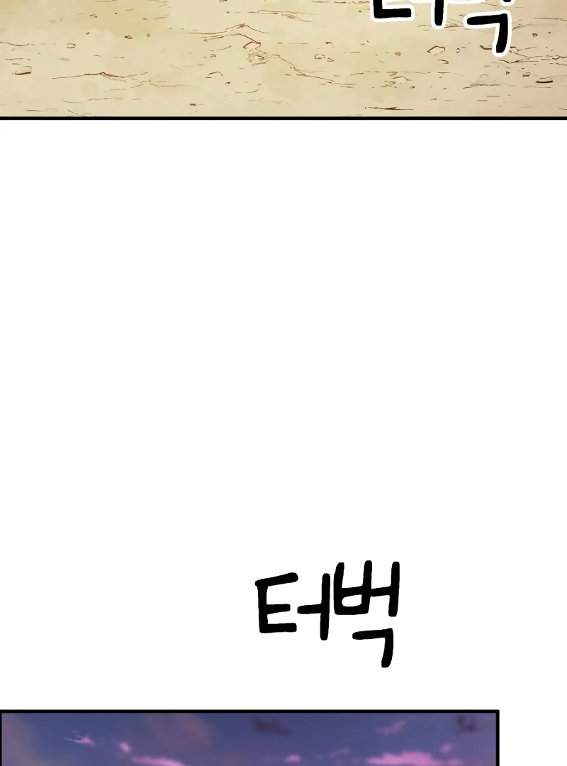 Defense Breaker — Chapter 11 — page 126