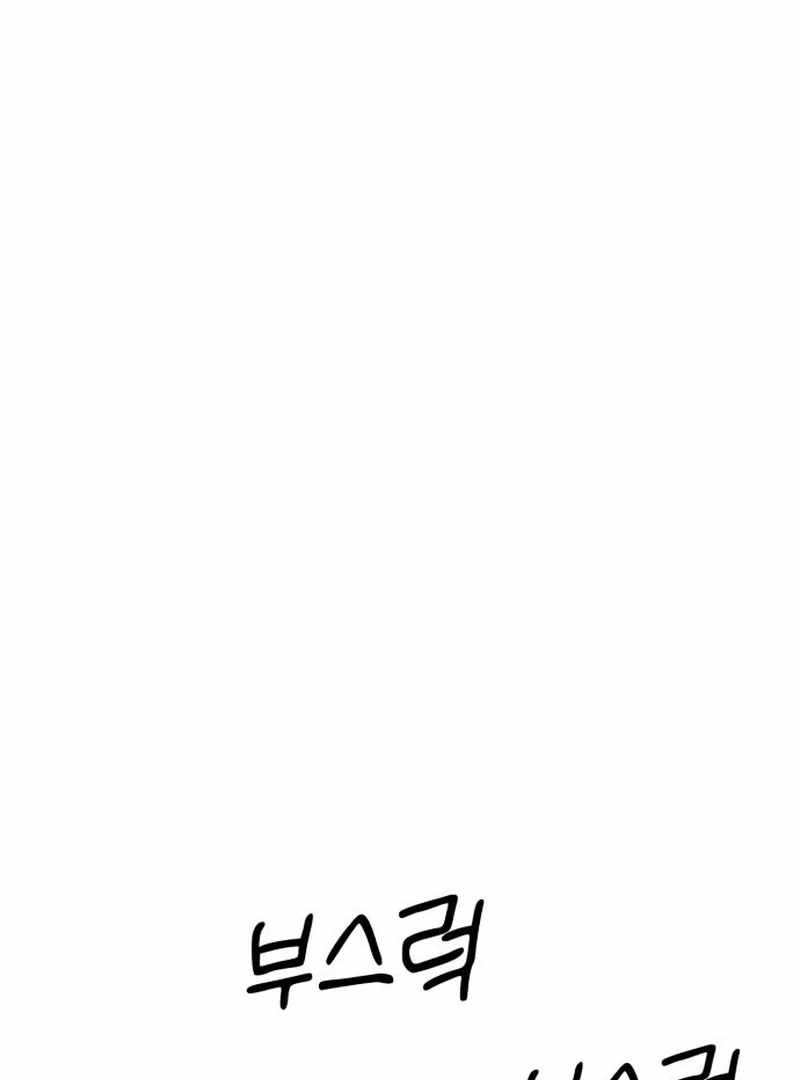 Defense Breaker — Chapter 19 — page 12