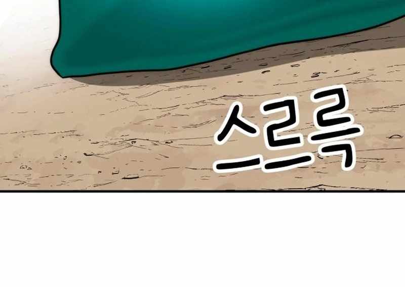Defense Breaker — Chapter 19 — page 73