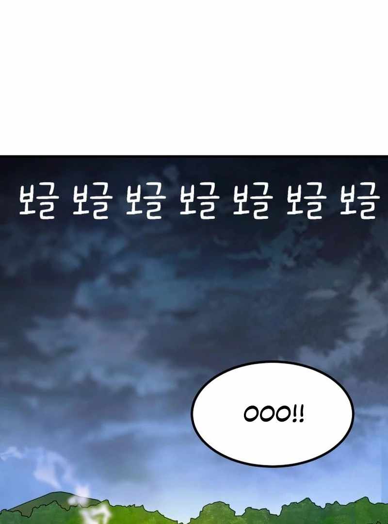 Defense Breaker — Chapter 19 — page 130