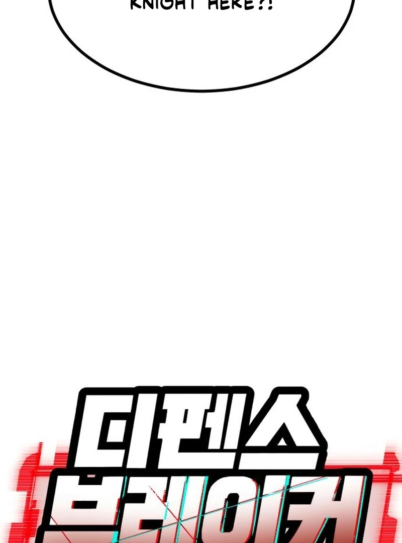 Defense Breaker — Chapter 25 — page 12