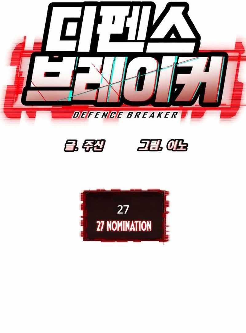Defense Breaker — Chapter 27 — page 11
