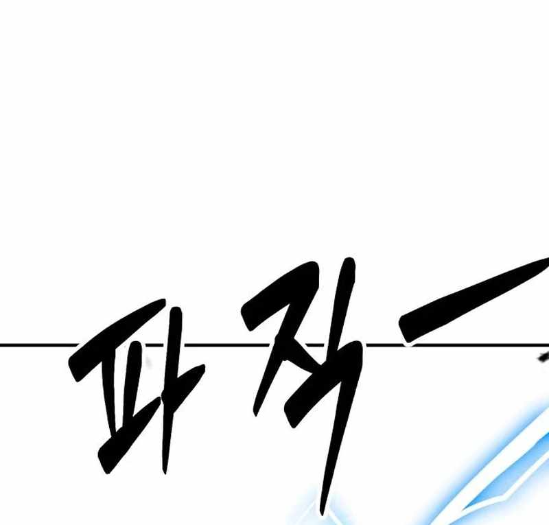 Defense Breaker — Chapter 27 — page 68