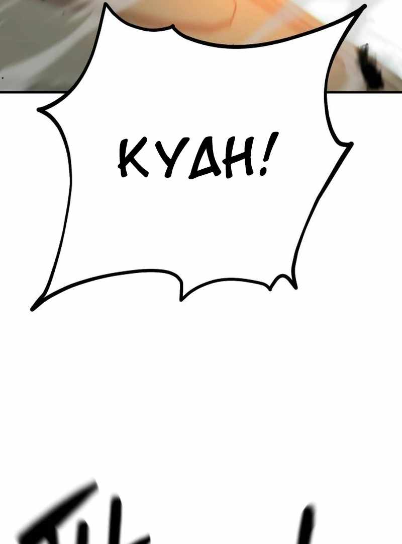 Defense Breaker — Chapter 27 — page 116