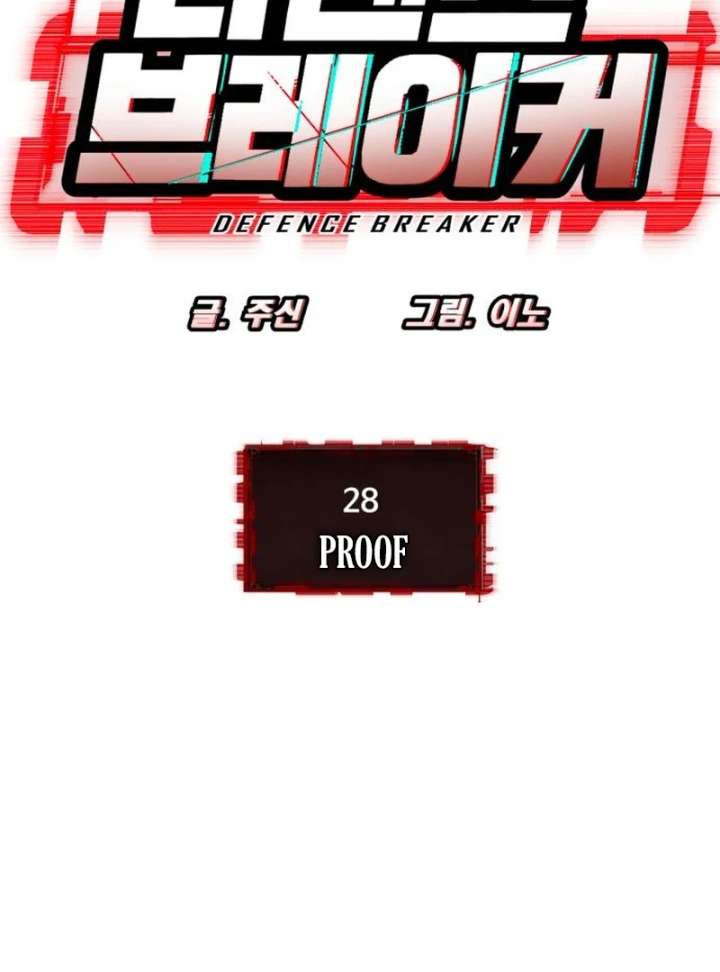 Defense Breaker — Chapter 28 — page 11