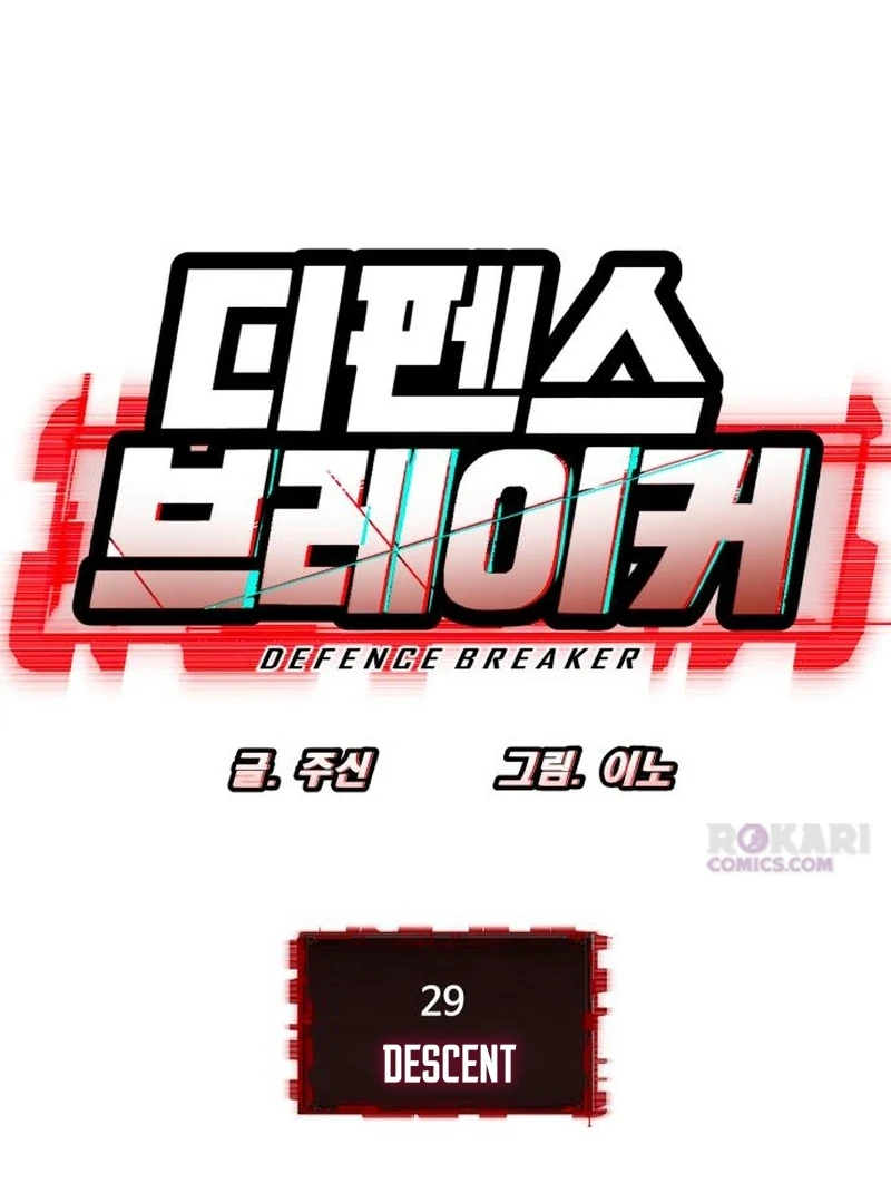 Defense Breaker — Chapter 29 — page 24