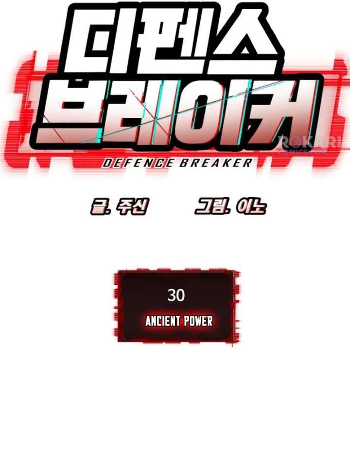 Defense Breaker — Chapter 30 — page 10