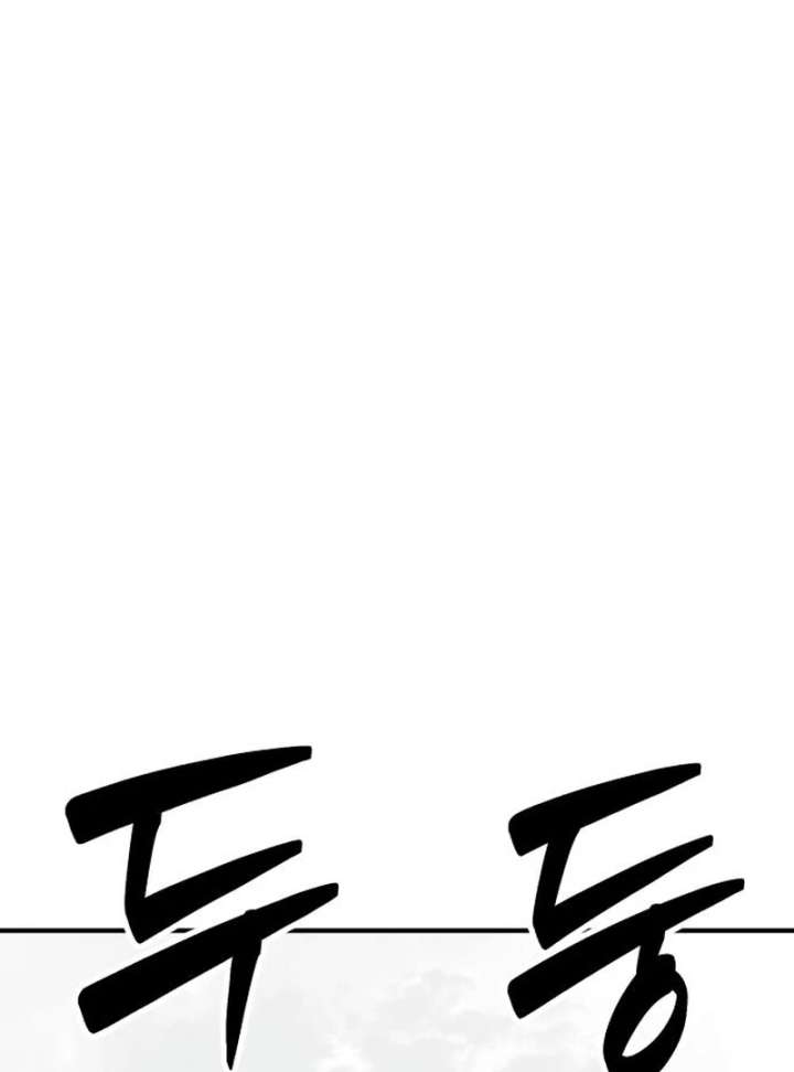 Defense Breaker — Chapter 30 — page 185