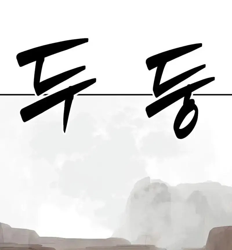Defense Breaker — Chapter 31 — page 6
