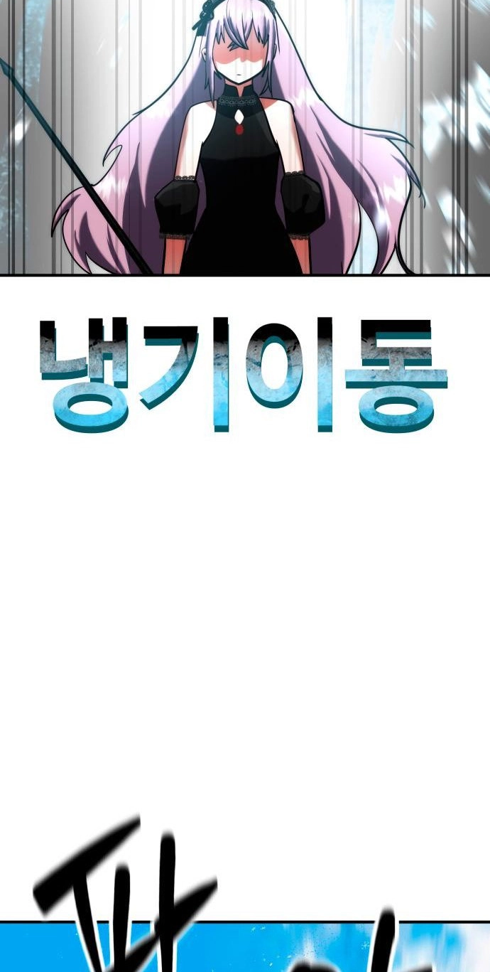 Defense Breaker — Chapter 47 — page 54