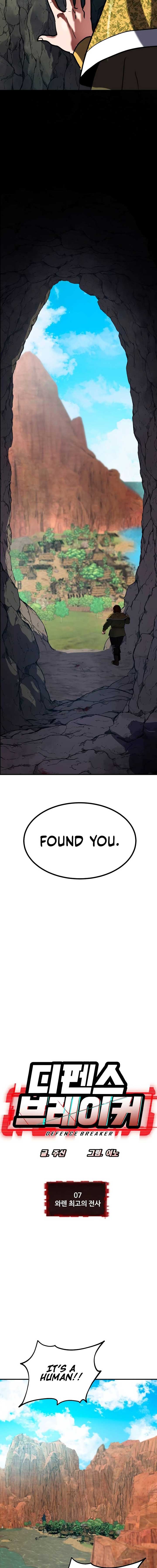 Defense Breaker — Chapter 7 — page 2