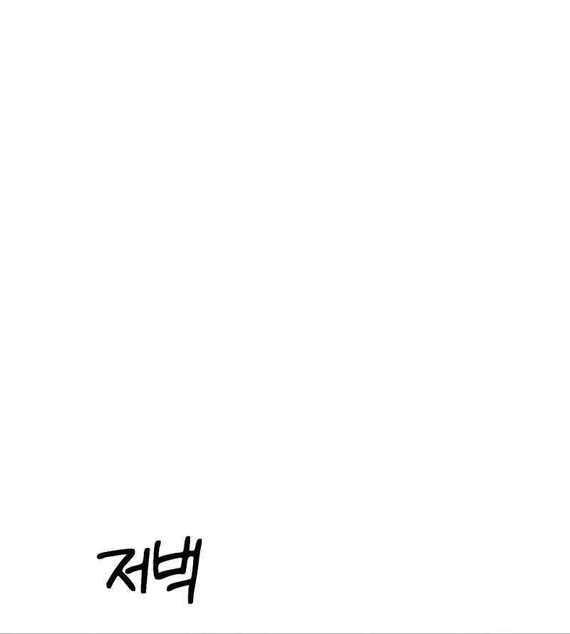 Defense Breaker — Chapter 9 — page 23