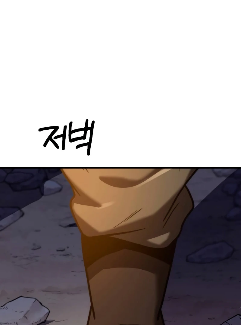 Defense Breaker — Chapter 9 — page 32