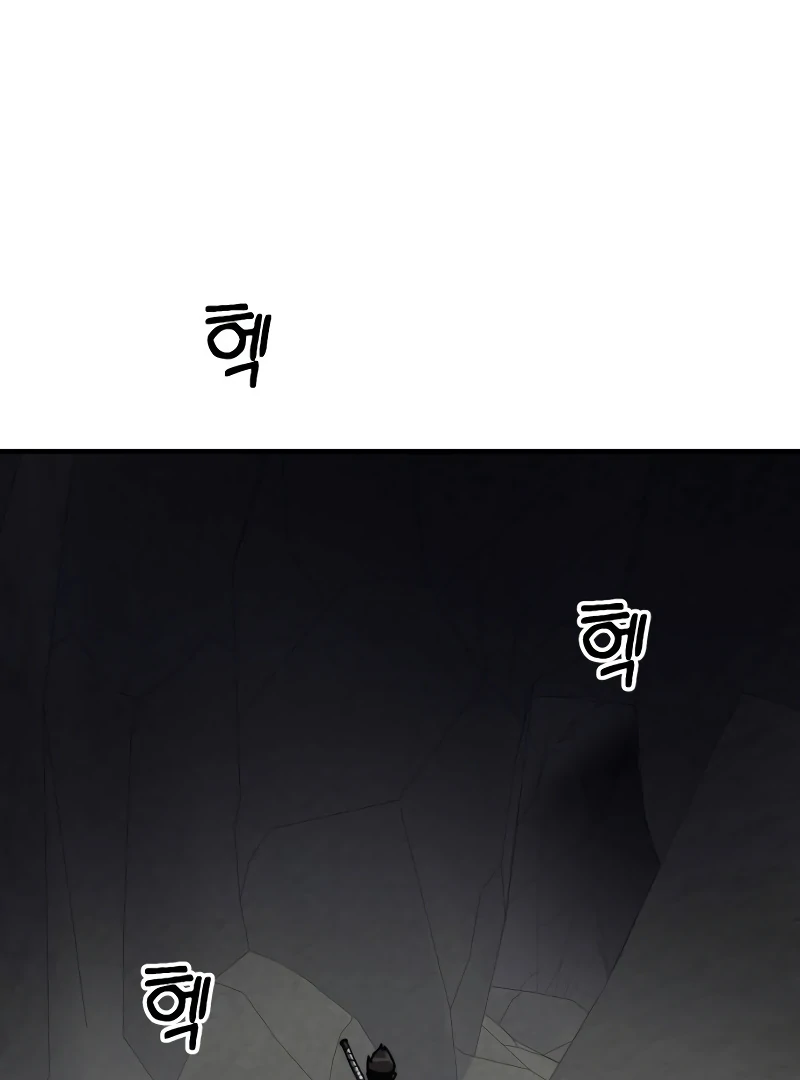 Defense Breaker — Chapter 9 — page 178
