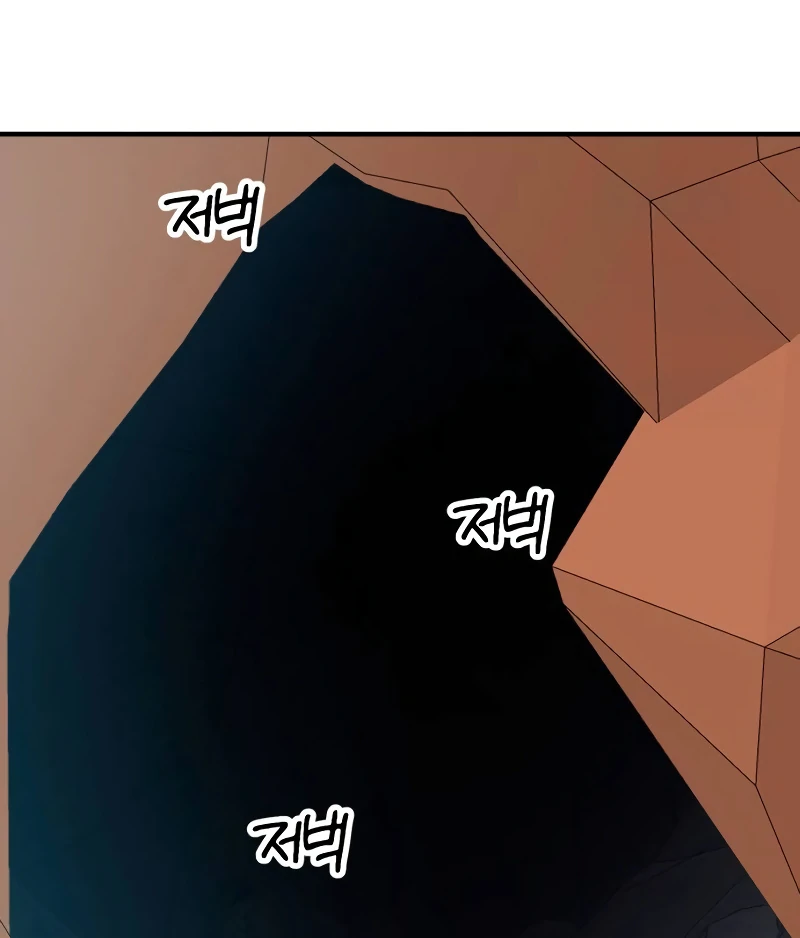 Defense Breaker — Chapter 9 — page 203